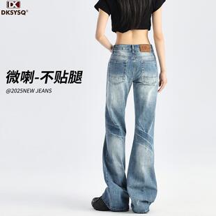 复古不贴腿低腰微喇牛仔裤女2025年春秋新款美式百搭直筒喇叭裤子