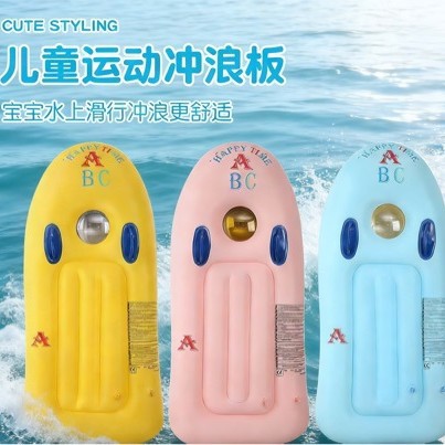 充气游泳圈浮板儿童加厚冲浪板带