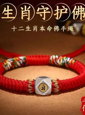 2025蛇年本命年手环红绳