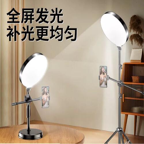【全屏无影】直播补光灯主播专用