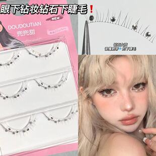 ins超火钻石下睫毛！兜兜甜一片式整条猫耳假睫毛玩妆透明梗闪闪