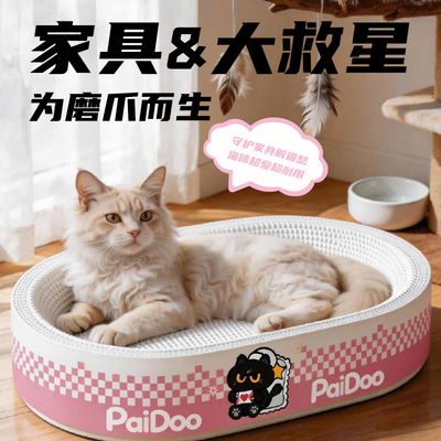 白卡纸猫抓板白色瓦楞纸抓板