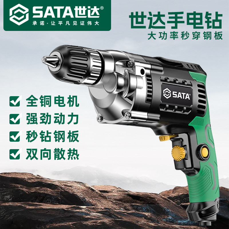 世达电钻手电钻家用多功能220v电动螺丝刀工具电转手枪冲击钻起子