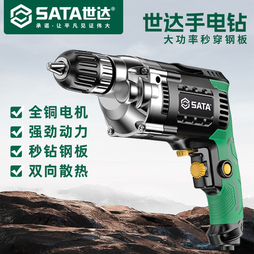 世达电钻手电钻家用电动螺丝刀