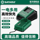 世达原装 20V角磨机电锤锂电钻电动扳手充电器 锂电池12V 16V
