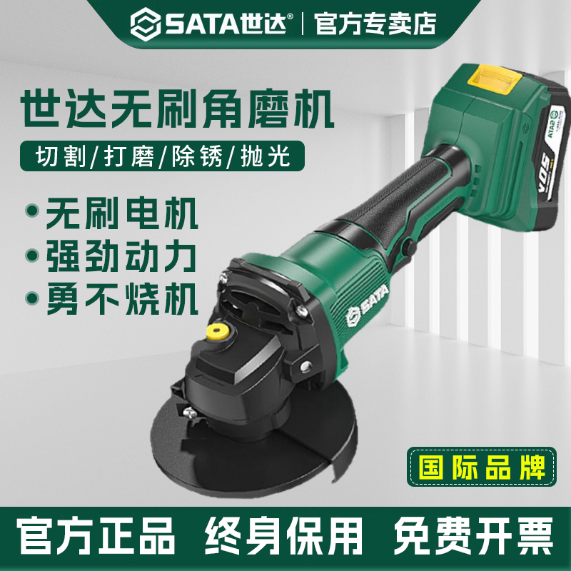 世达无刷锂电角磨机充电式抛光机