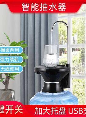 桶装水抽水器电动出水器家用纯净水压水器矿泉水桶大托盘平台上水