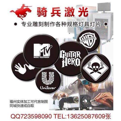 定制耐高温logo灯片电脑灯光束灯摇头灯影音公司商演图案片gobo片