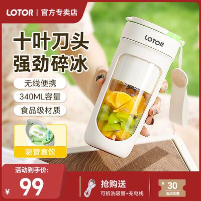 小浣熊榨汁机小型便携式随身电动多功能果汁机迷你水果榨汁杯碎冰