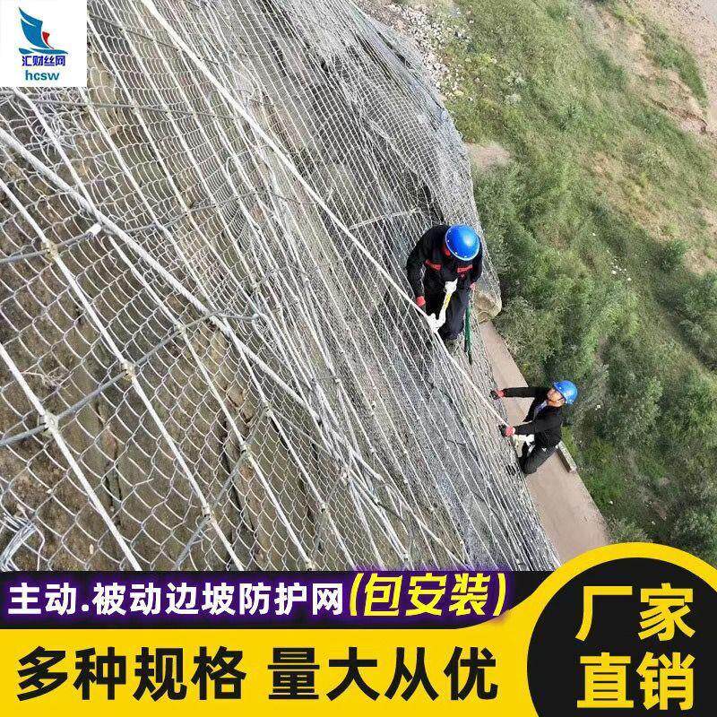 速发防鸟网子主动防护网GPS山体落石滑坡SN被动边坡防护环形钢