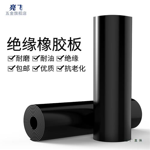 工业橡胶板耐油耐磨软胶垫高压绝缘垫板加厚减震缓冲密封制品其他