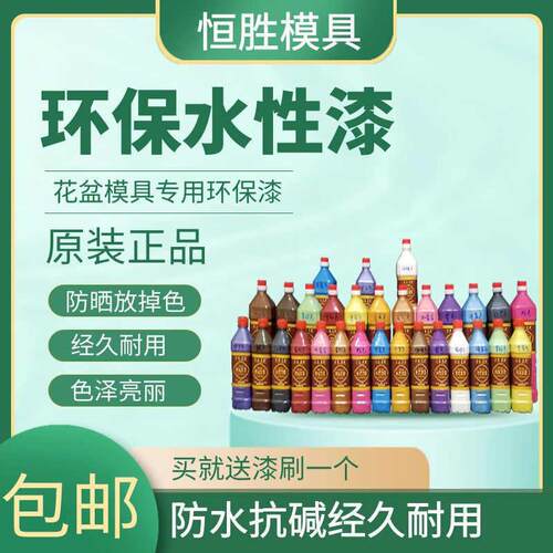 水性漆水泥花盆漆金漆盆景喷漆外墙仿石漆模具涂料防水晒多色彩漆