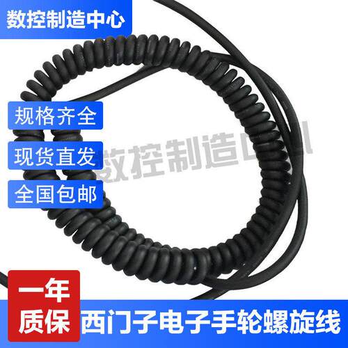 CNC加工中心电子手轮螺旋线西门子6FX2007-1AD03/14带接头精雕