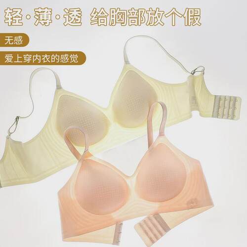 衣彩贝无痕美背内衣女士小胸聚拢无钢圈薄款文胸