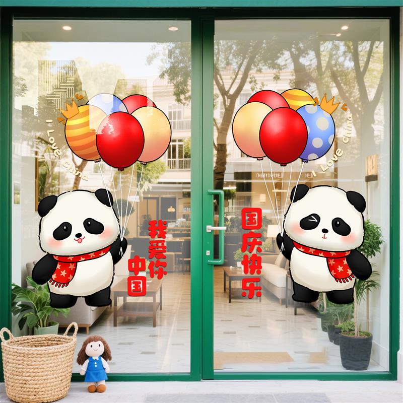 喜庆国庆节玻璃门贴纸静电贴服装店商场橱窗装饰气球墙贴画窗花贴