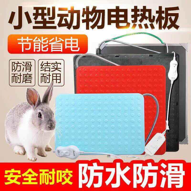兽用取暖设备宠物产仔保温板仔猪电热板加热毯恒温产床宠物猫狗蛇