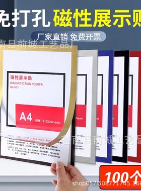 磁性展示贴A磁力A挂墙相框证件奖状收纳营业执照保护套软磁贴