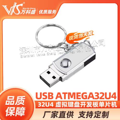32U4虚拟键盘BadusbLe