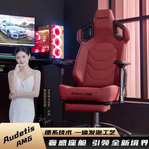 Audetis电竞椅意式极简人体工学椅游戏椅电脑椅子男久坐舒服椅子