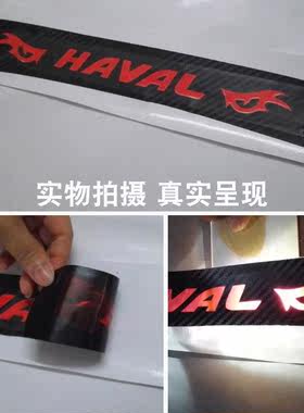 专用于哈弗H哈弗H哈佛高位刹车灯贴纸尾灯贴个性改装车贴拉花