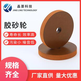 橡胶轮砂轮表壳表带金属五金专用胶轮磨打砂胶砂平面砂布轮黄胶轮