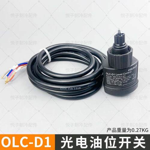 d位传感器制冷开关-光电开关冷库式液位光电olc压缩机油压缩机