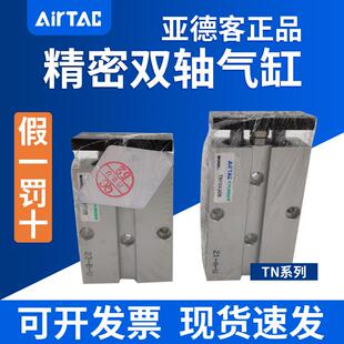 双杆气缸TN10/TN16/TR20X10S/20S/30S/40S/50S/60S/70S/75S