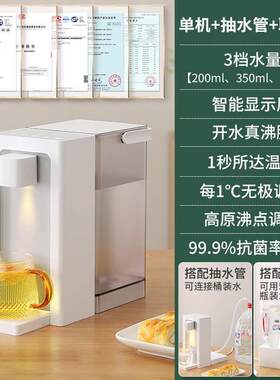 桌面热水器热台式家用净水器速热式富品有饮水机热饮即速小型灿