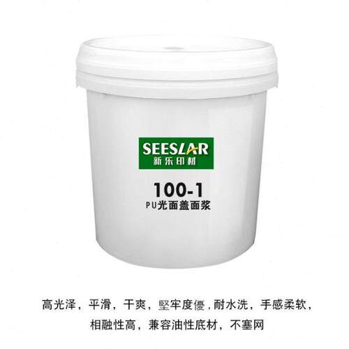 甄选胶浆亮面盖面浆哑面透明油油墨加光浆水性丝印哑光肤感油柔软