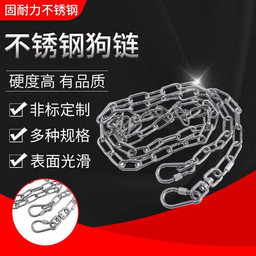不锈钢狗链起重链条加长