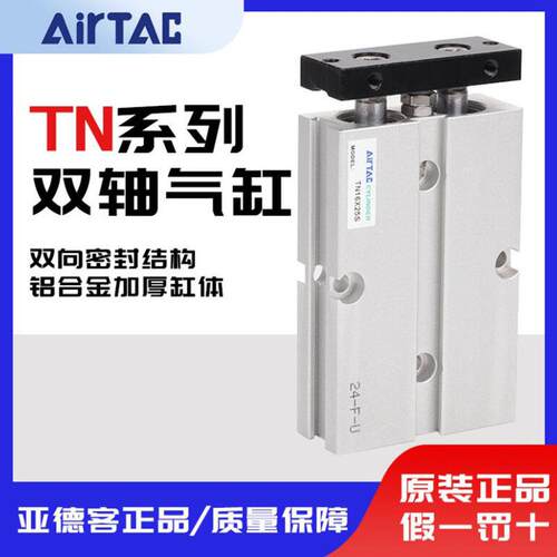 双杆活塞精密双轴气动气