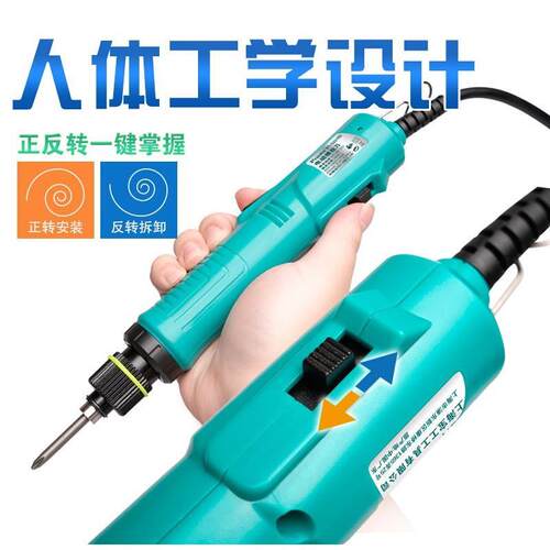 宝工电批电动螺丝刀大扭力工业全自动插电螺丝批起子电钻PTD