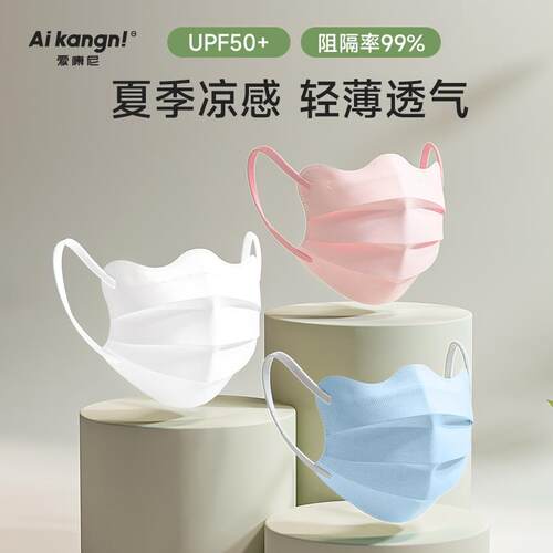 一次性防晒口罩女防紫外