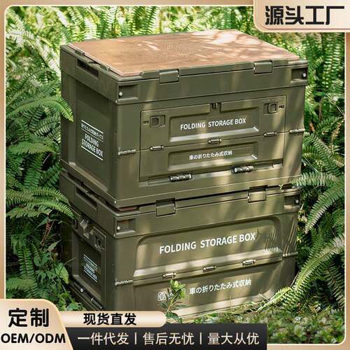 定制户外侧开门折叠收纳箱加印花logo款露野营车载后备储物整理箱