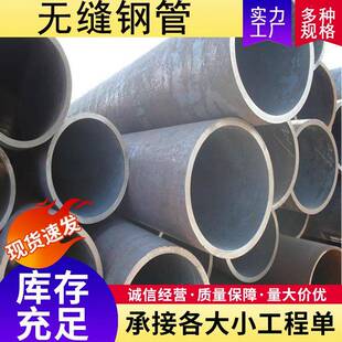 45#大口径厚壁无缝钢管小口径空心圆管20#精密无缝钢管切割无缝管