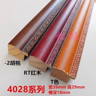 松木油漆4028秋黄黑胡桃画回纹油画字画相框装裱相框画框实木线条