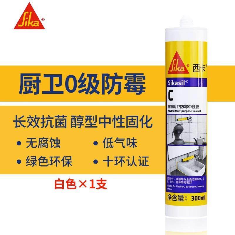 西卡C中性硅酮胶环保无异味室内外通用玻璃胶厨卫防霉防水密封胶,工业油品/胶粘/化学/实验室用品,工业及电子密封胶/密封剂,淘宝优惠券,粉丝福利购,淘宝优惠卷