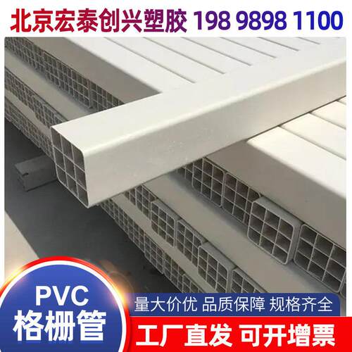 pvc格栅管162穿线管白色107穿线四孔格栅管多规格通讯九孔格栅管