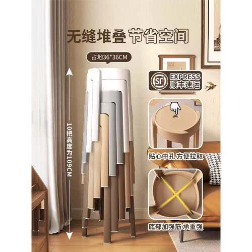 特厚塑料凳子家用结实可叠放备用椅子餐桌高胶圆凳子