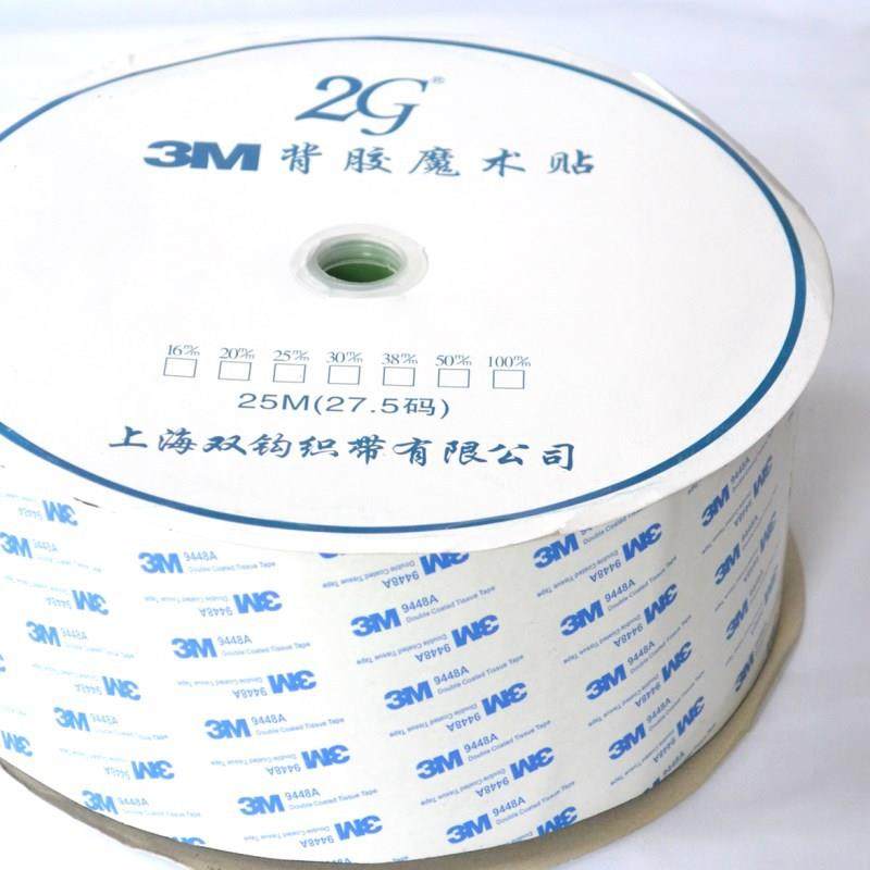25mm（2.5cm）宽背胶魔术贴子母扣粘扣带尼龙搭扣,纺织面料/辅料/配套,魔术贴,淘宝优惠券,粉丝福利购,淘宝优惠卷