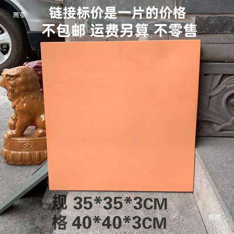 红阶砖铺地透水砖古宅古建仿古介复古350陶土砖吸水400手工砖中式图片