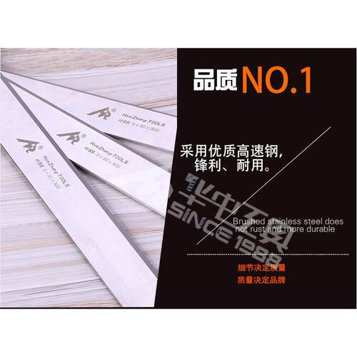 木工机械刨刀白钢刀片430X30X5重型双面压刨刀片高速钢刨刀
