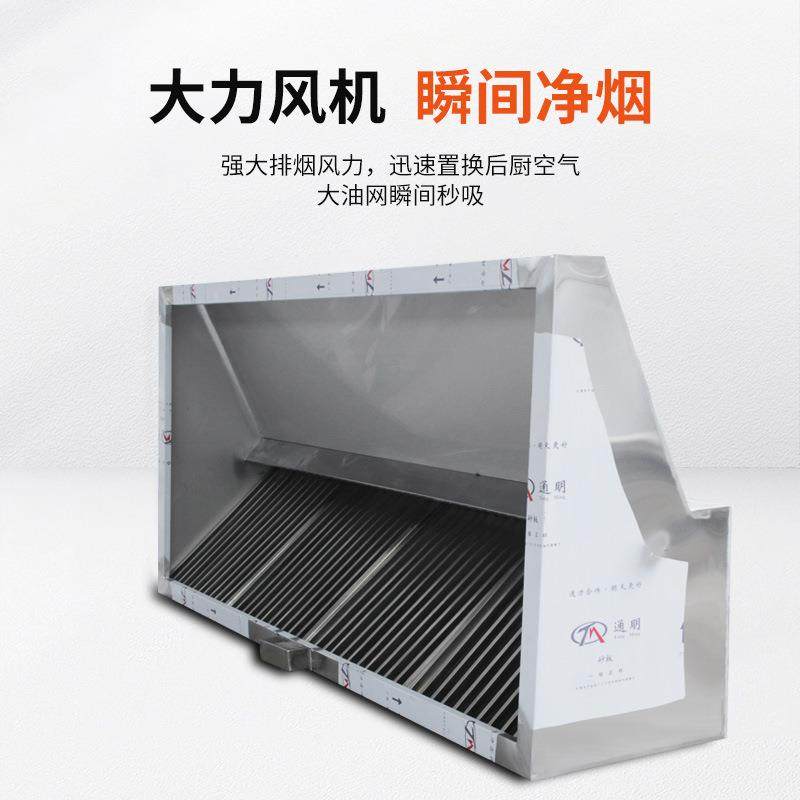 不锈钢烟罩排烟罩抽油烟机排风罩食堂饭店厨房排风油烟净化器烟罩,清洗/食品/商业设备,油烟净化器,淘宝优惠券,粉丝福利购,淘宝优惠卷