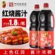东古红烧酱汁1.8L红烧排骨酱料正宗红烧肉酱汁调味料商家用