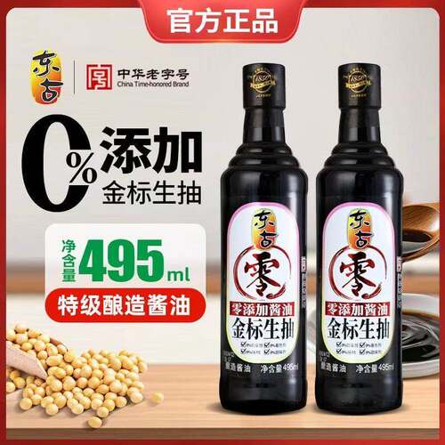 东古零金标生抽495ml家用零添加酱油蒸鱼炒菜凉拌调味品特级酿造