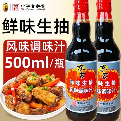 东古鲜味生抽500ml黄豆酿造酱油肠粉豉油风味调味汁