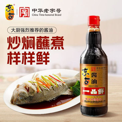 东古一品鲜酱油500ml特级酿造调味酱油生抽凉拌炒菜蘸酱调味品