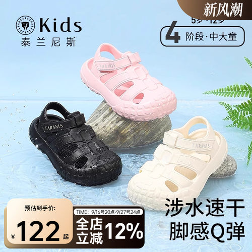 泰兰尼斯夏季包头洞洞鞋