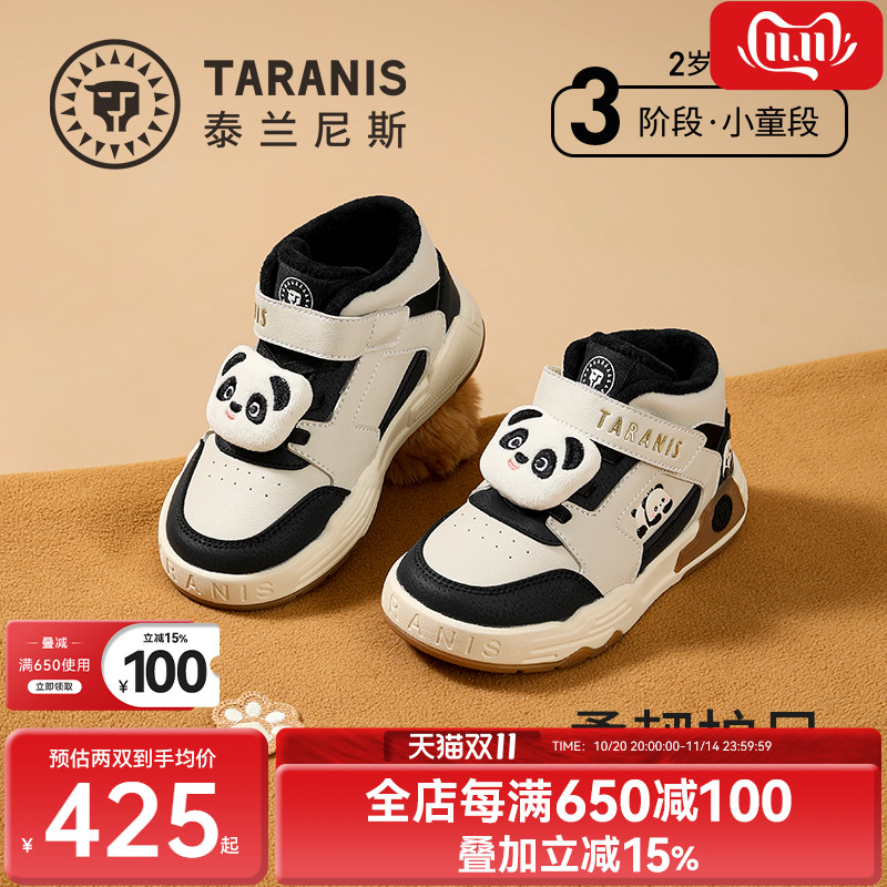 泰兰尼斯冬季加绒儿童板鞋