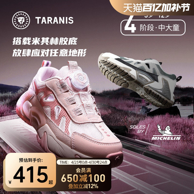 泰兰尼斯童鞋kids中大童运动鞋男女童透气网面米其林大底跑步鞋子